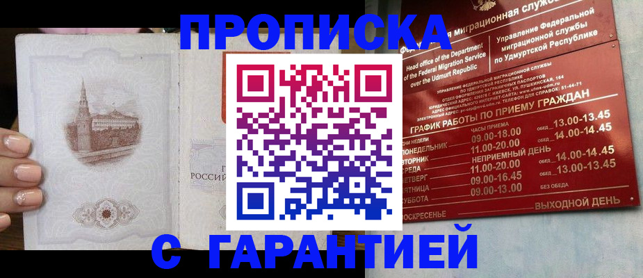 временная регистрация для школы в Берёзовском