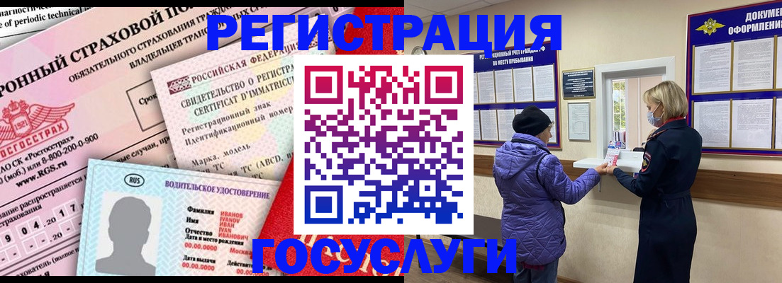 прописка штамп в Берёзовском
